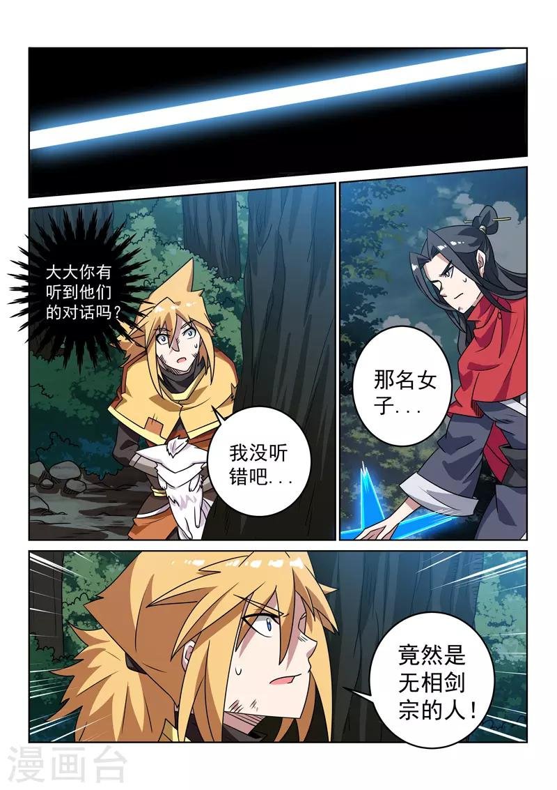 第137话 怨魂能量
