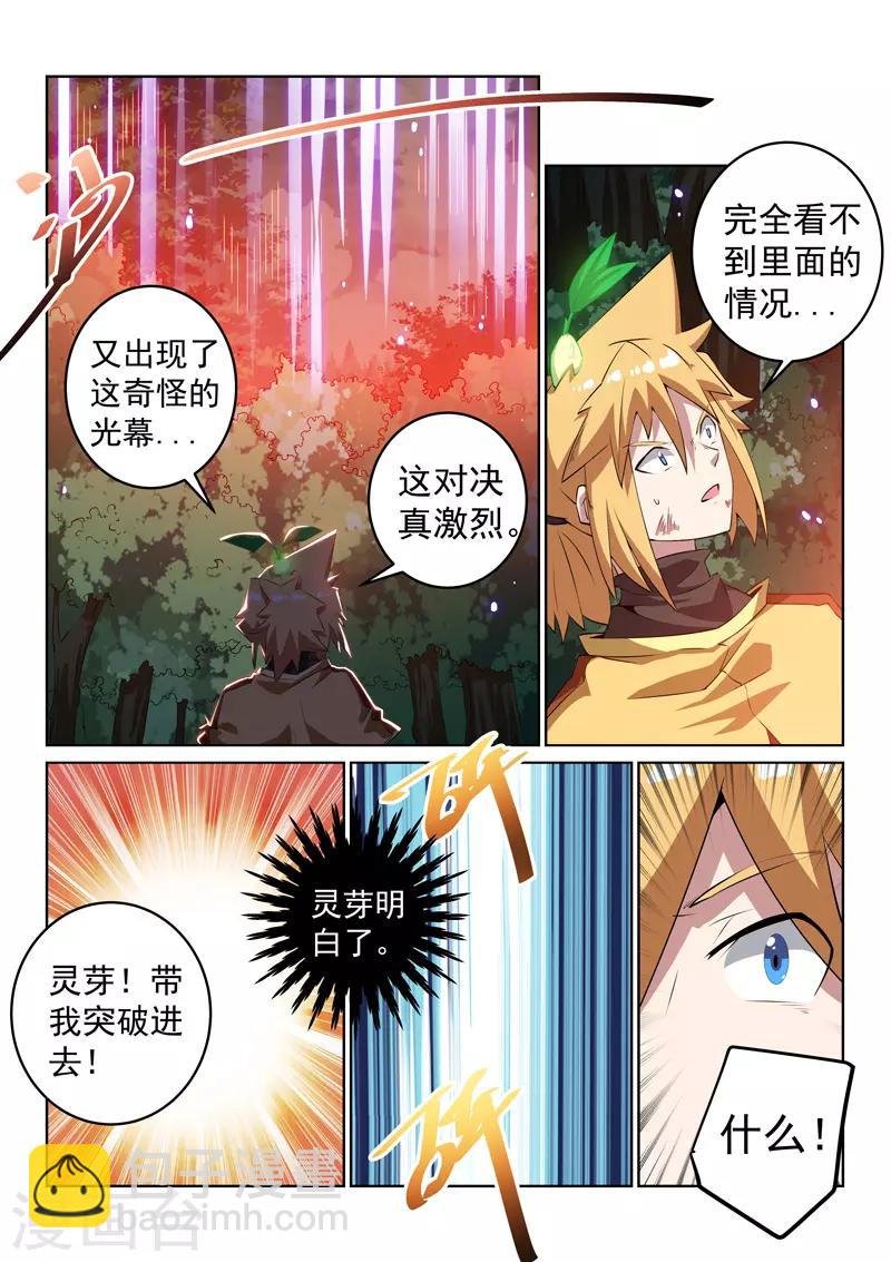 第138话 林枫出手