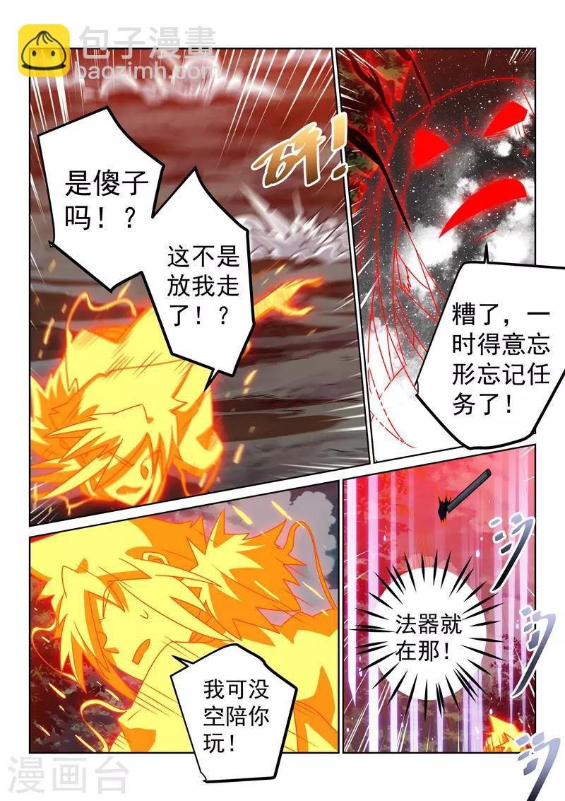 第139话 破阵