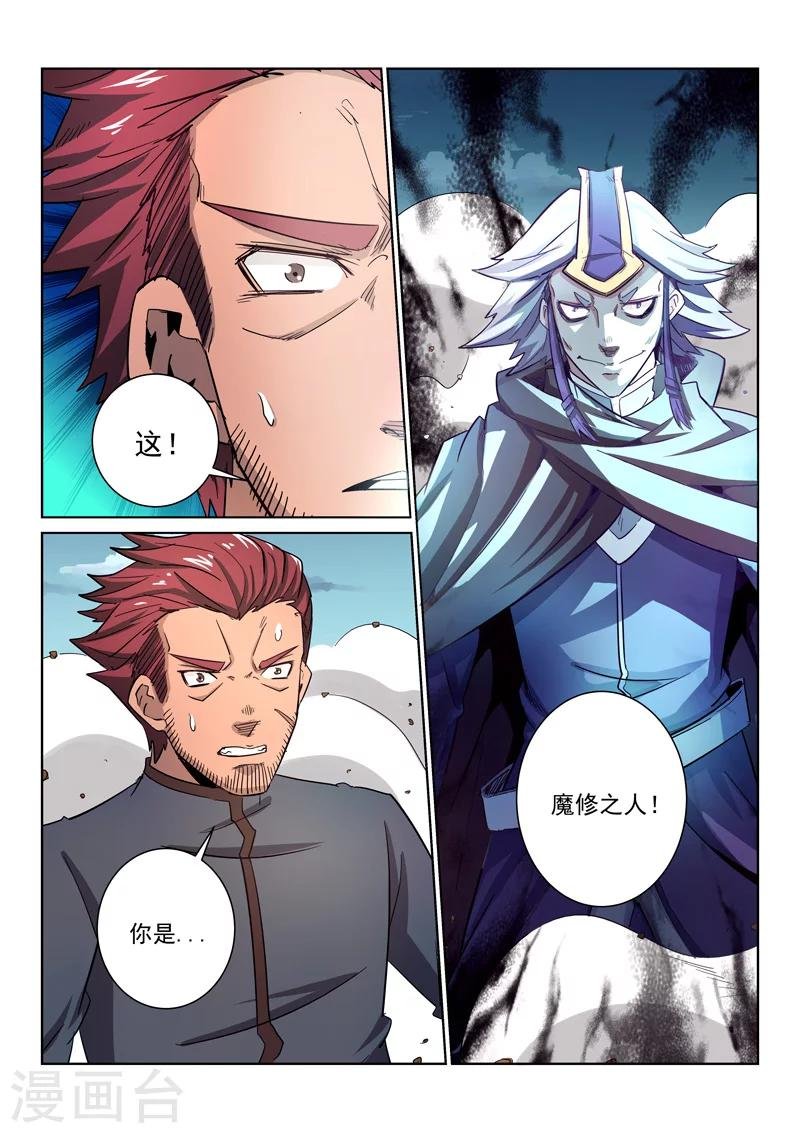第14话 鬼仙派