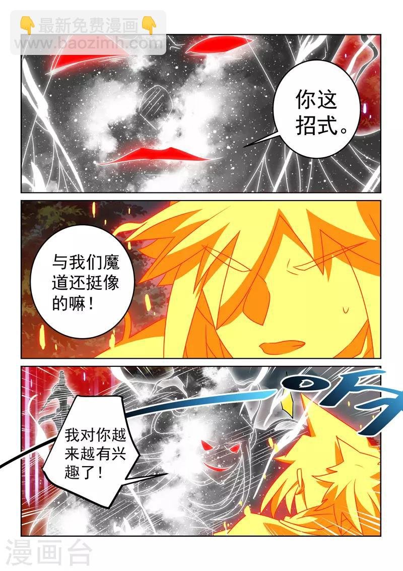 第140话 被追击