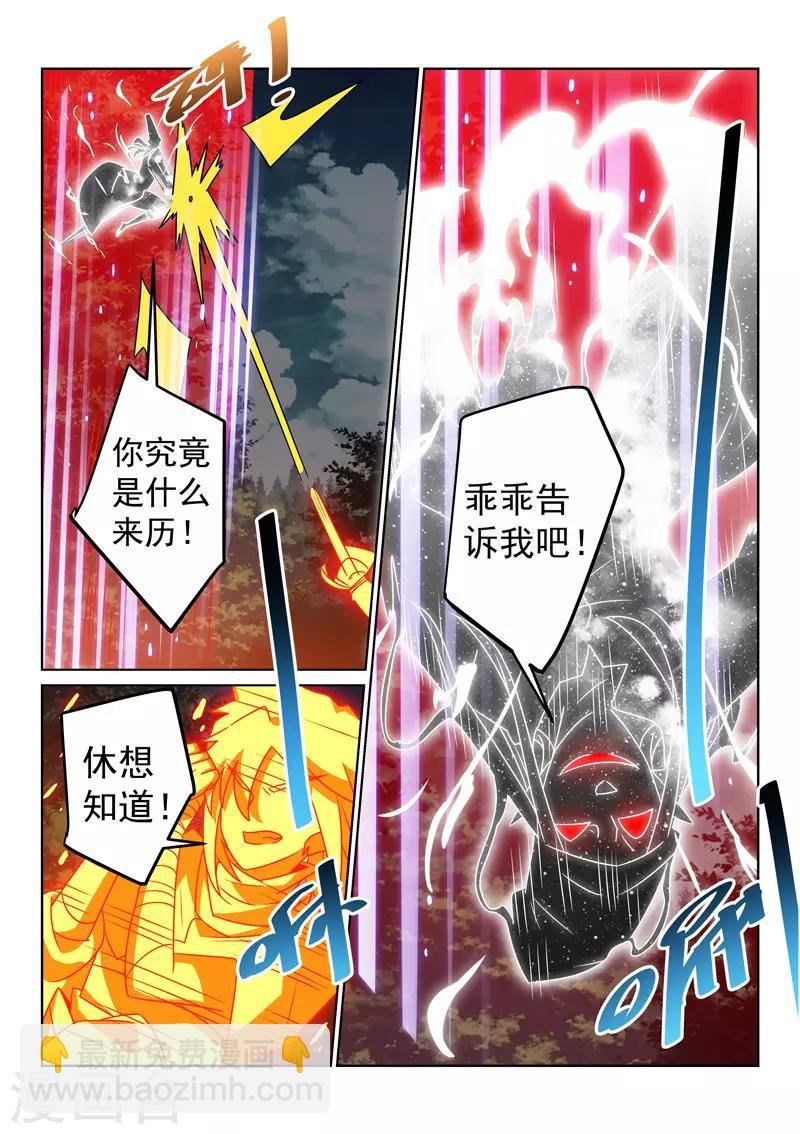 第140话 被追击
