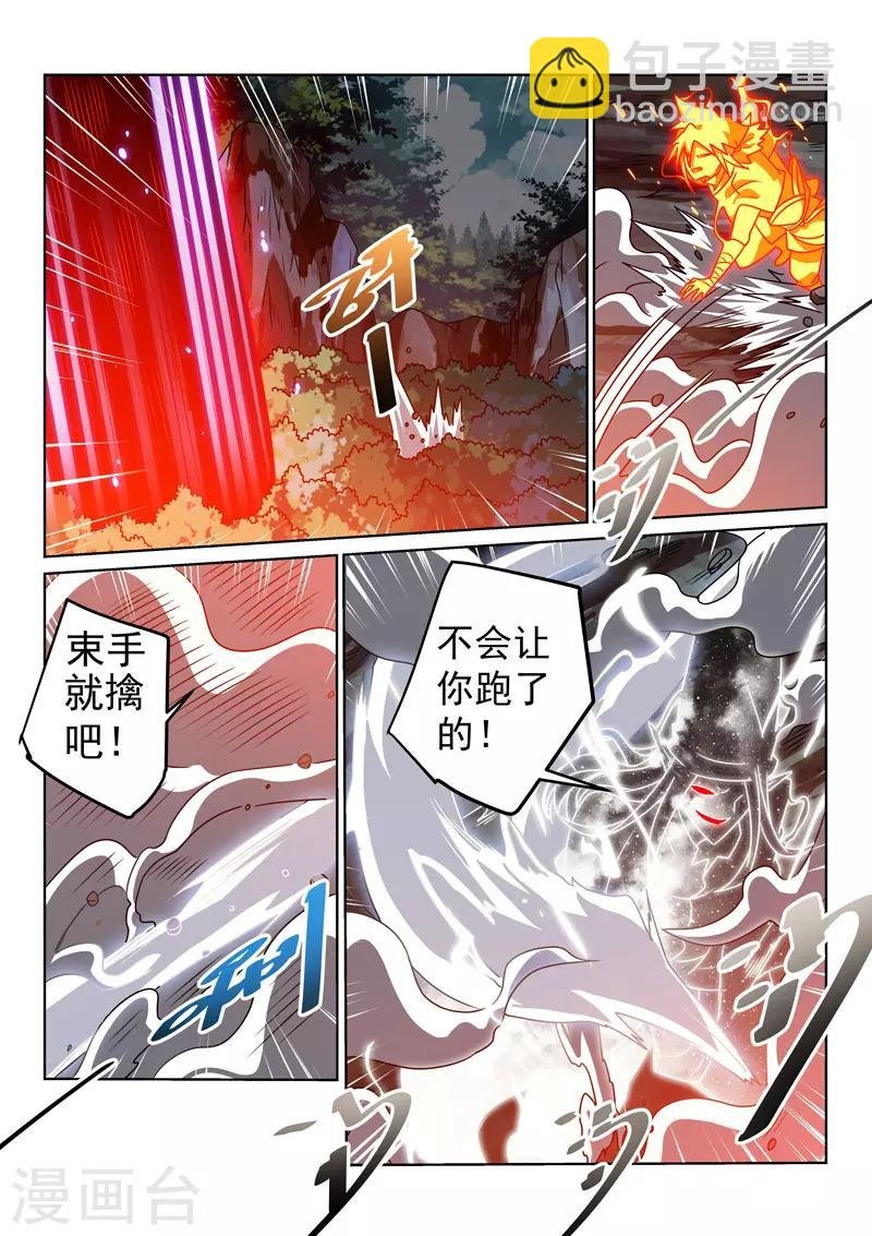 第140话 被追击