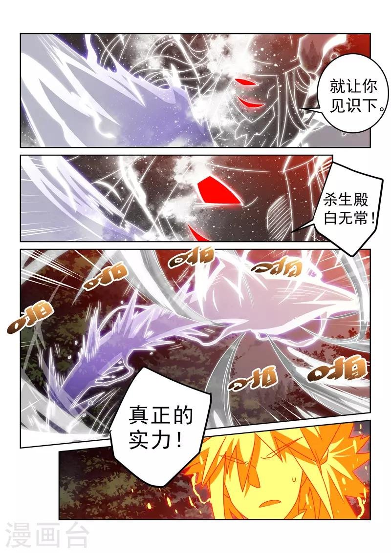 第140话 被追击