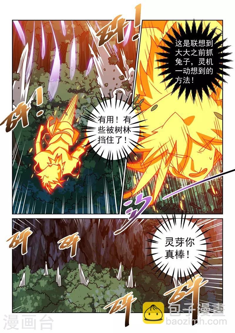 第140话 被追击