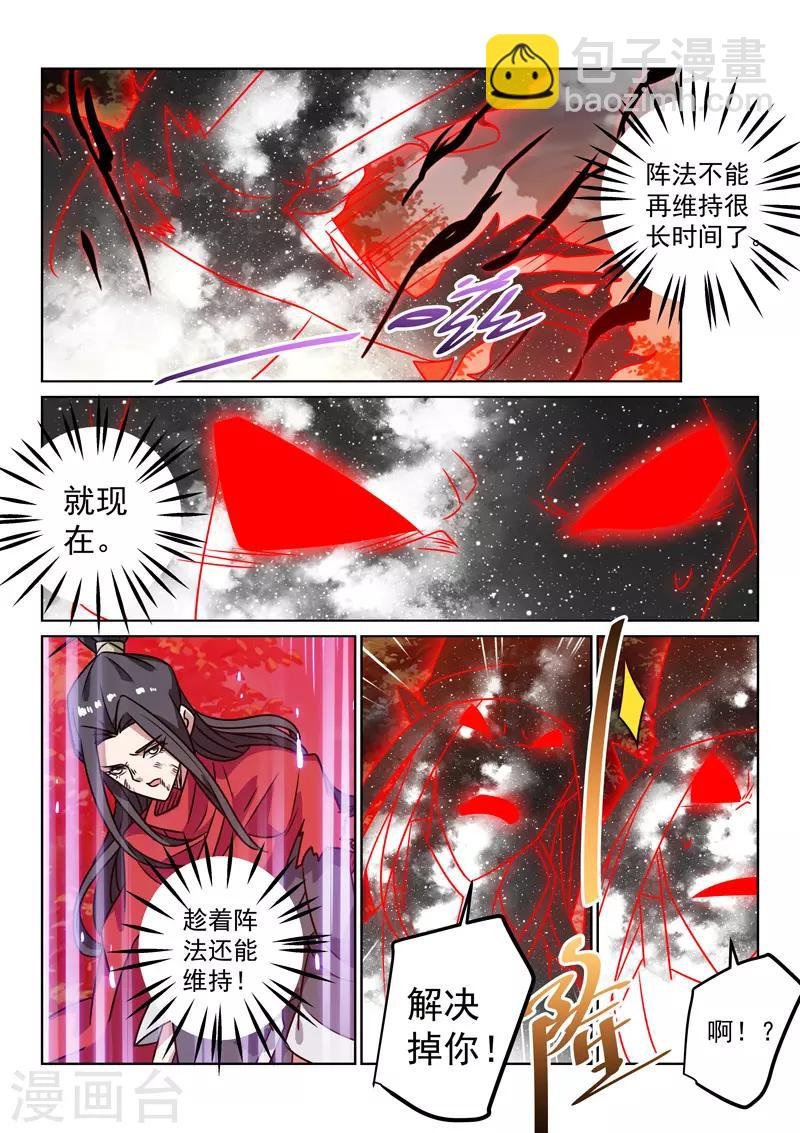 第141话 阵法破了