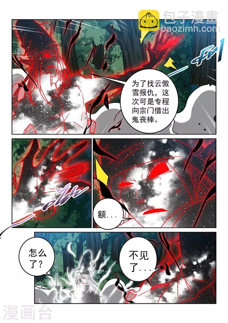 第142话 逃亡