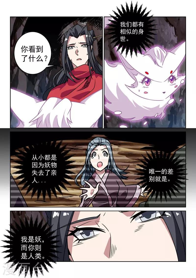 第143话 渊源