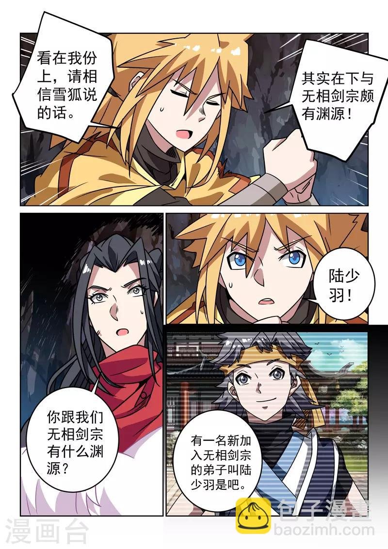 第143话 渊源
