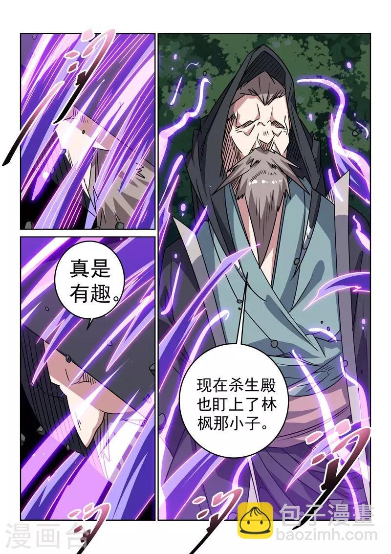 第145话 失去能量