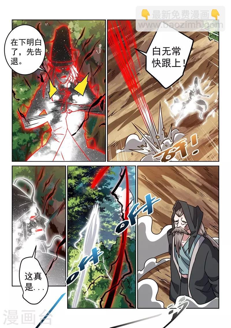 第146话 混沌魔宗