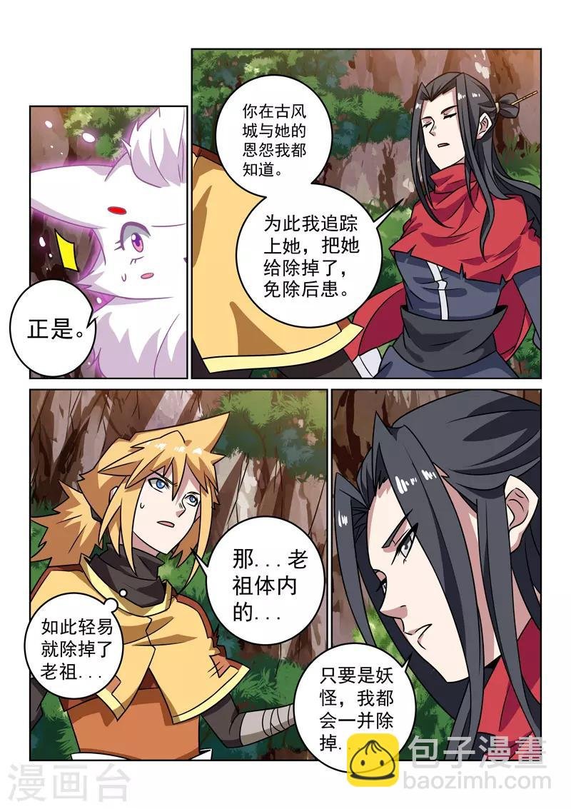 第147话 误会解除