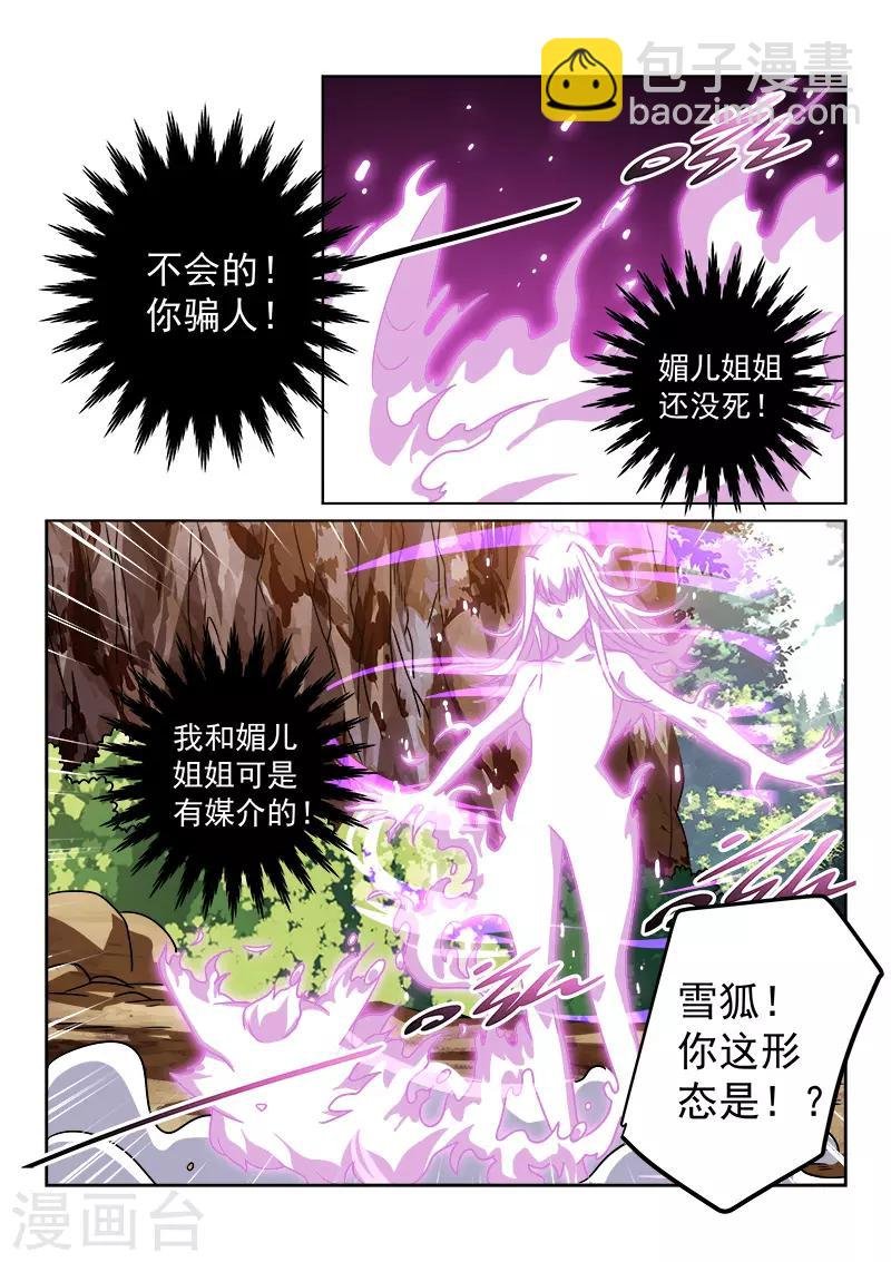 第147话 误会解除