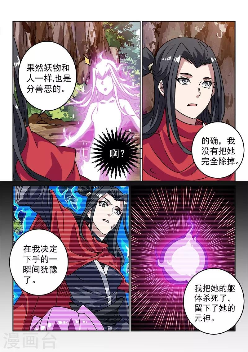 第147话 误会解除