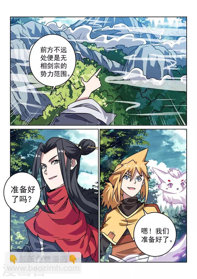第147话 误会解除