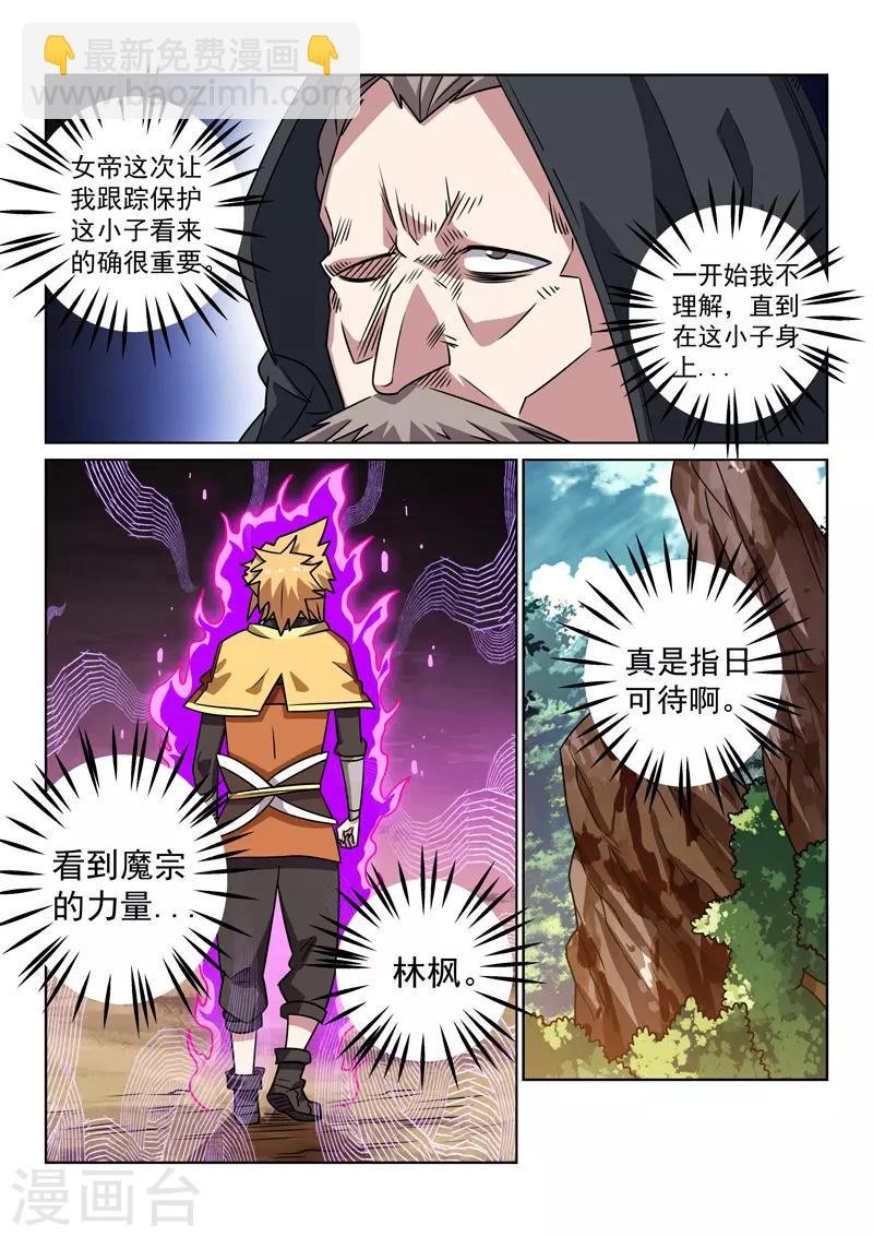 第147话 误会解除