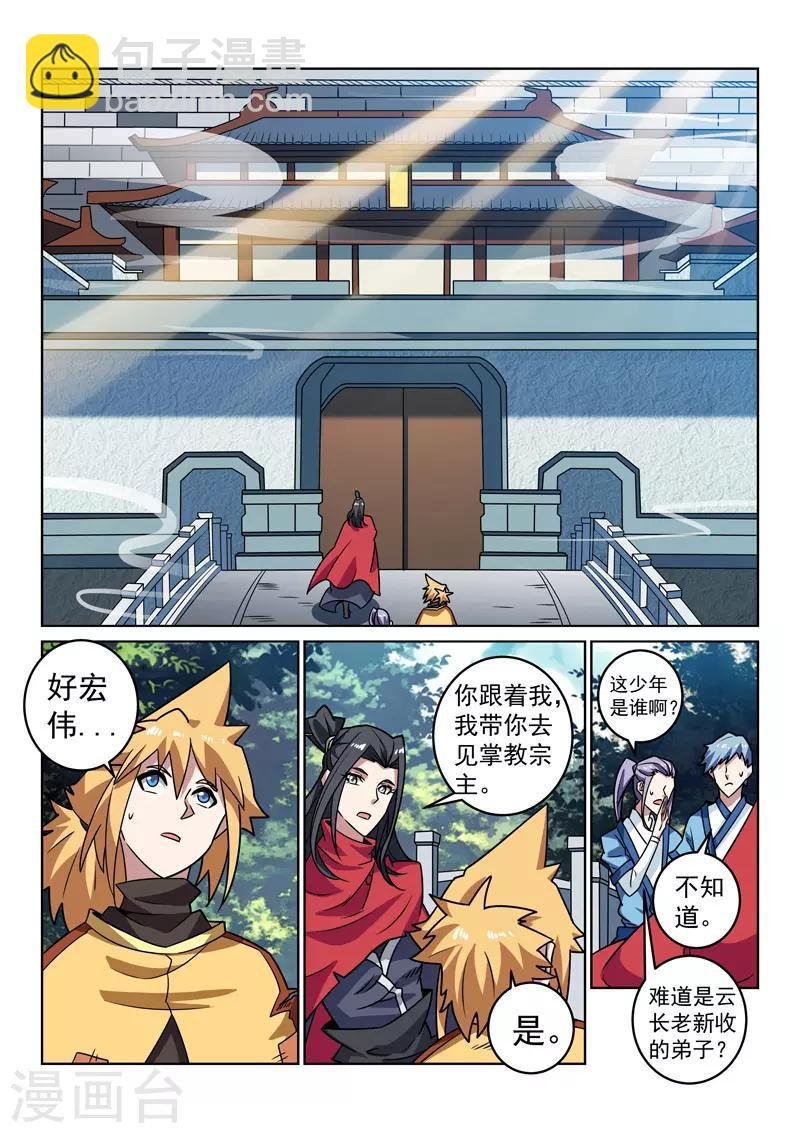 第148话 不负所托