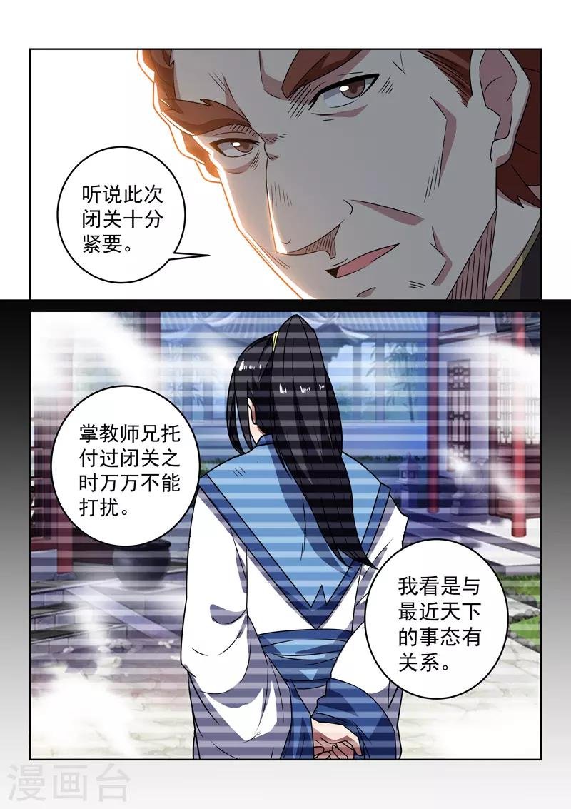 第149话 兄弟重逢