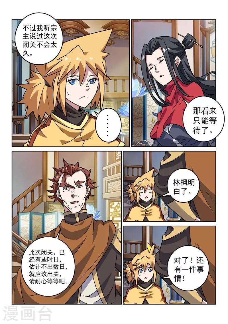 第149话 兄弟重逢