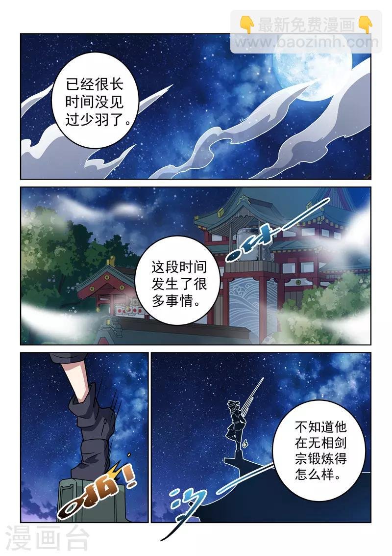第149话 兄弟重逢