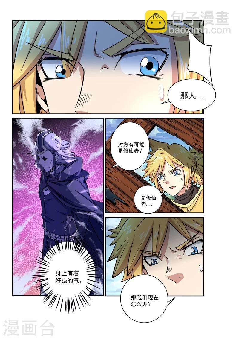 第15话 武庄沦陷