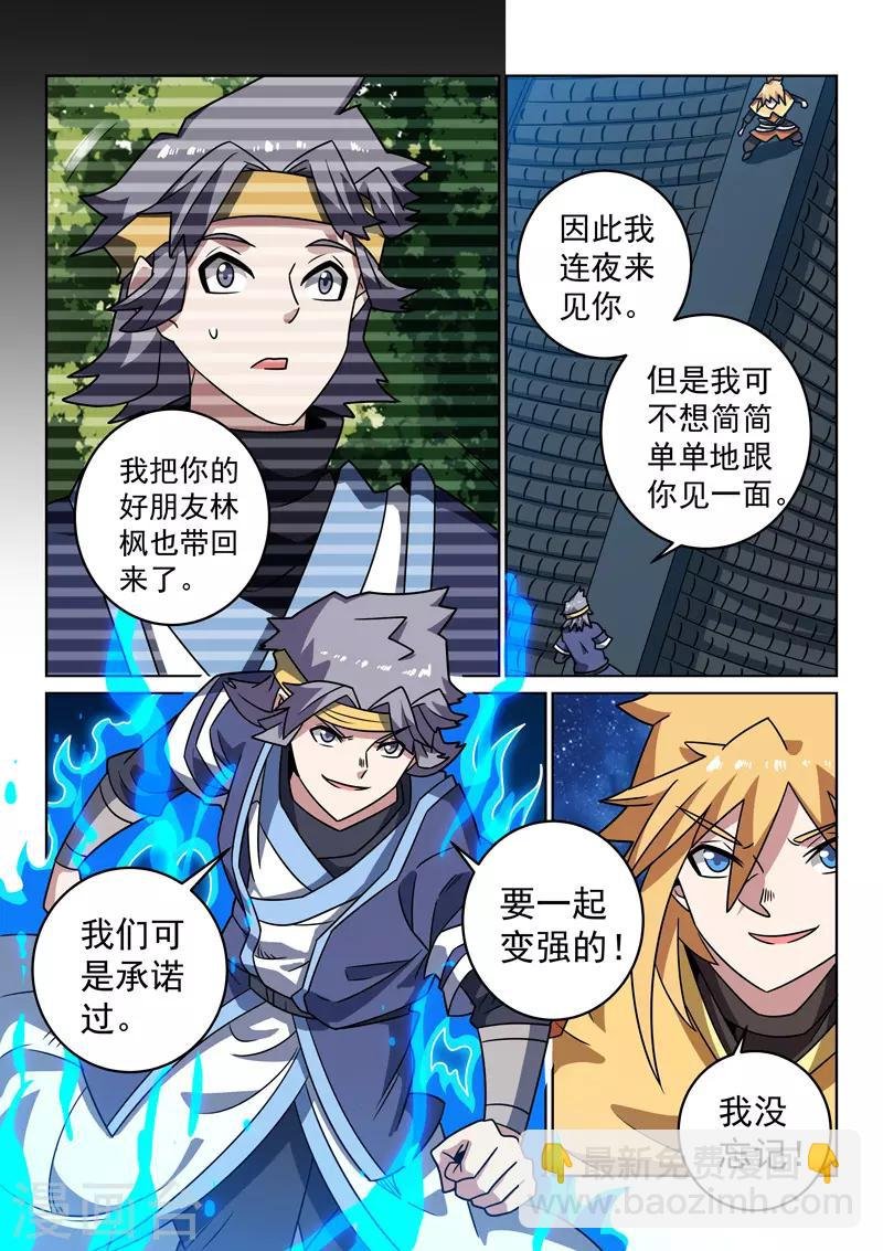 第1季最终话 未来可期