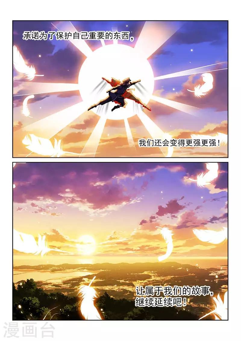 第1季最终话 未来可期