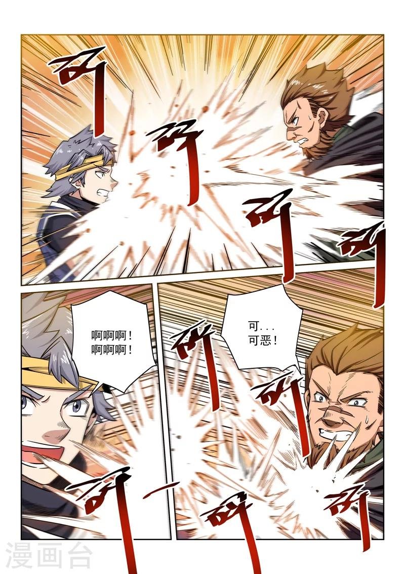 第16话 少羽的反击