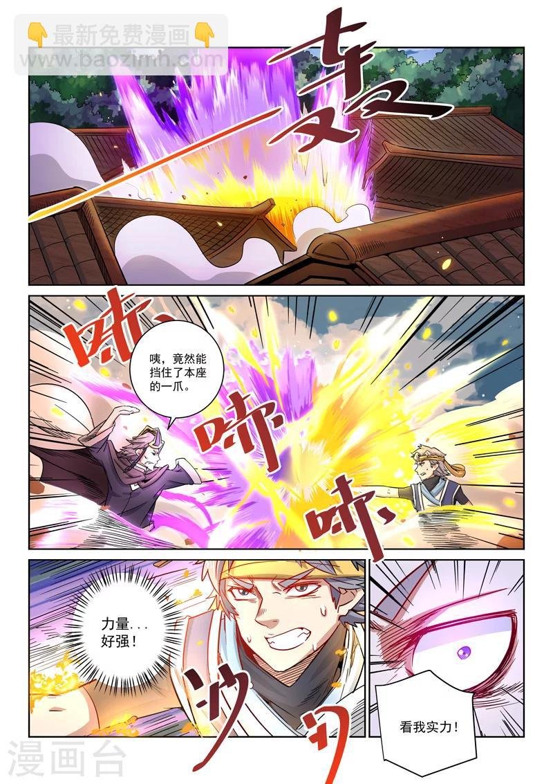 第18话 鬼冥爪