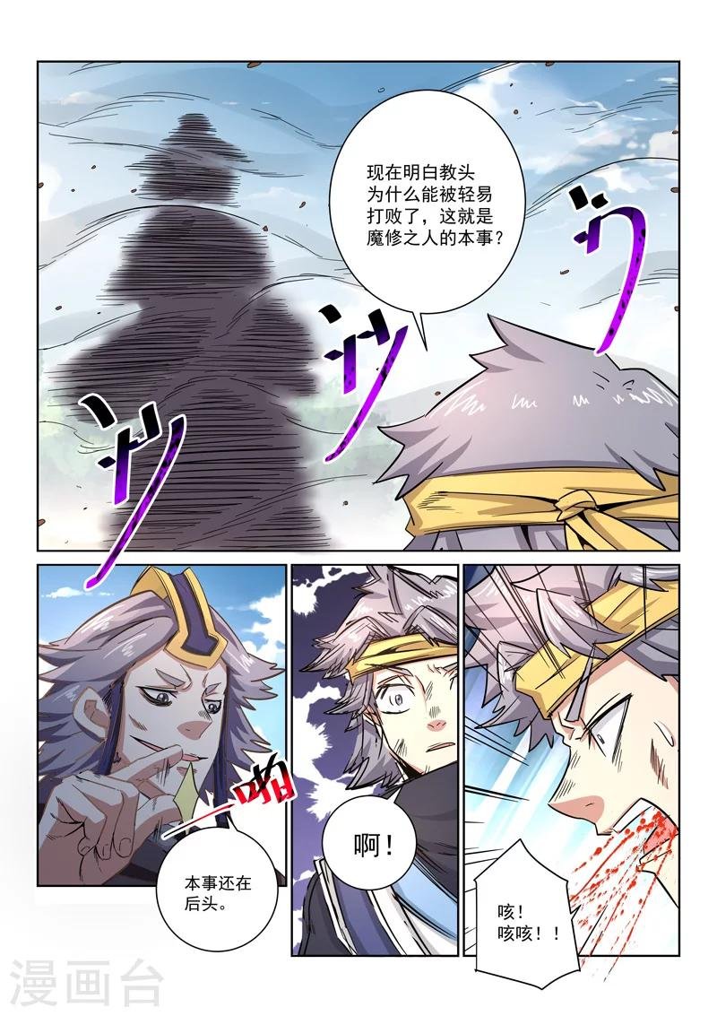 第18话 鬼冥爪