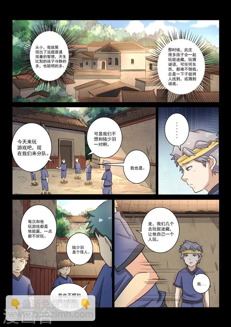 第19话 兄弟齐心