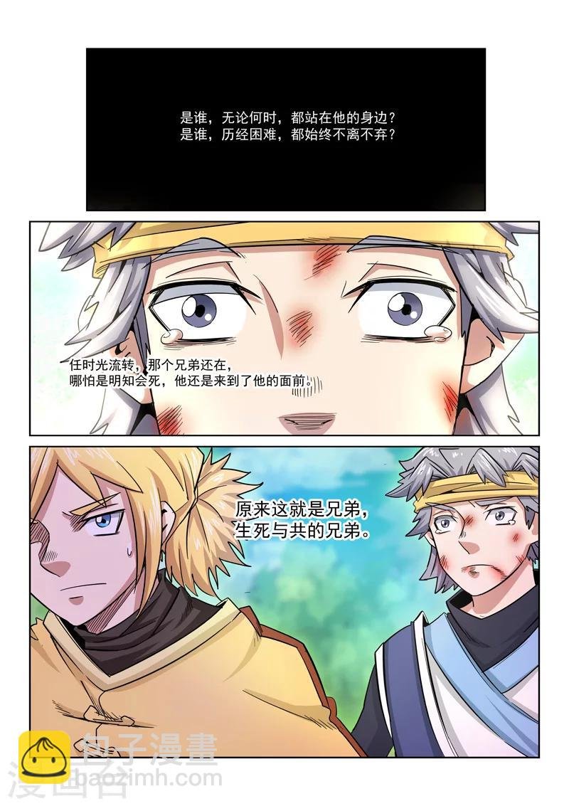 第19话 兄弟齐心