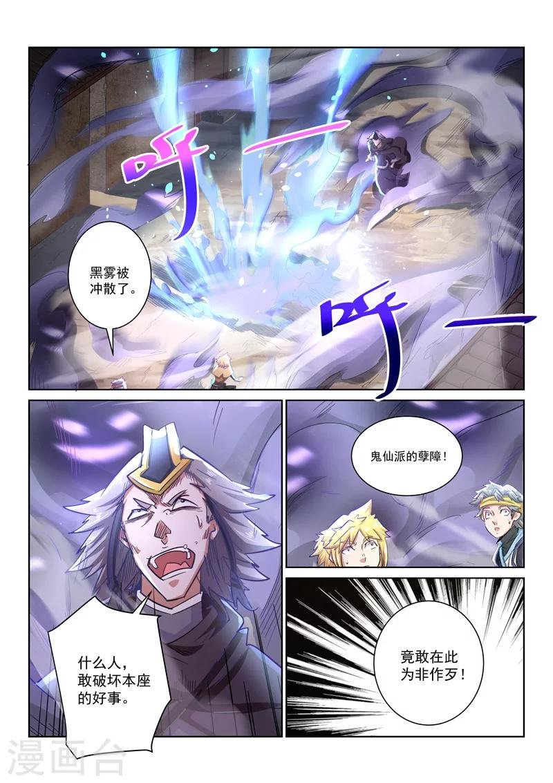 第21话 贵人相助