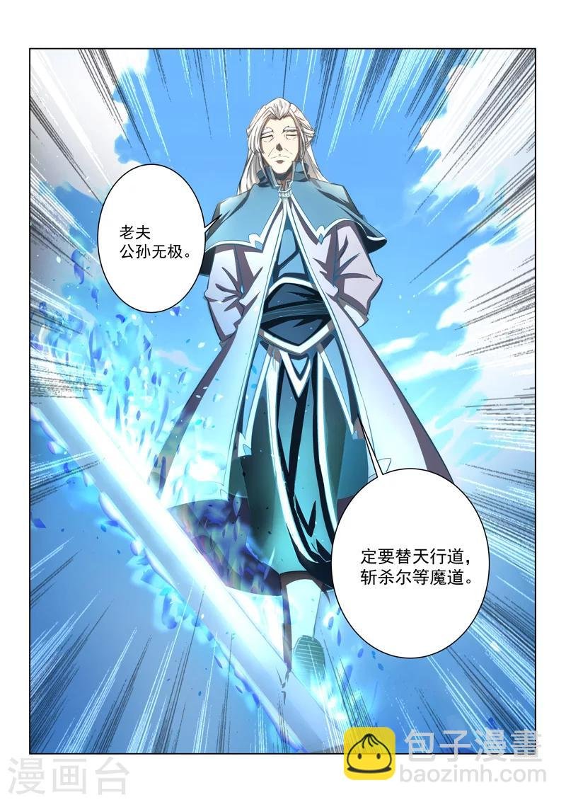 第21话 贵人相助
