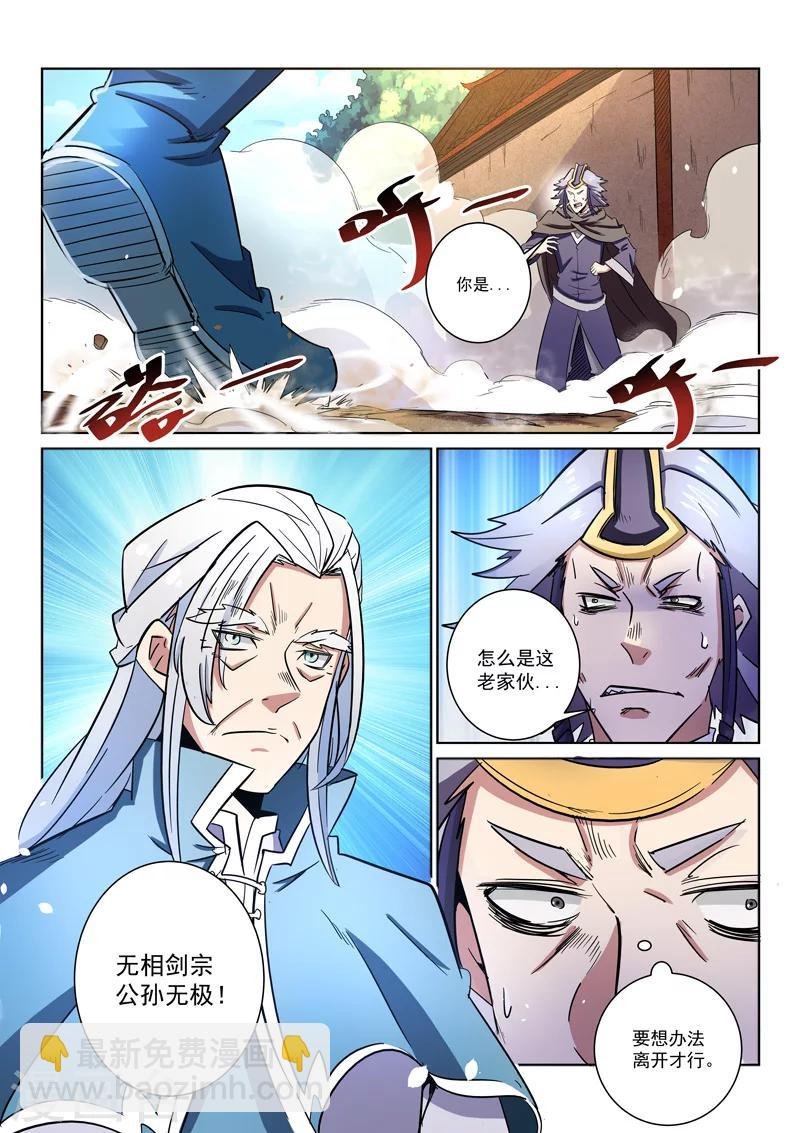 第21话 贵人相助
