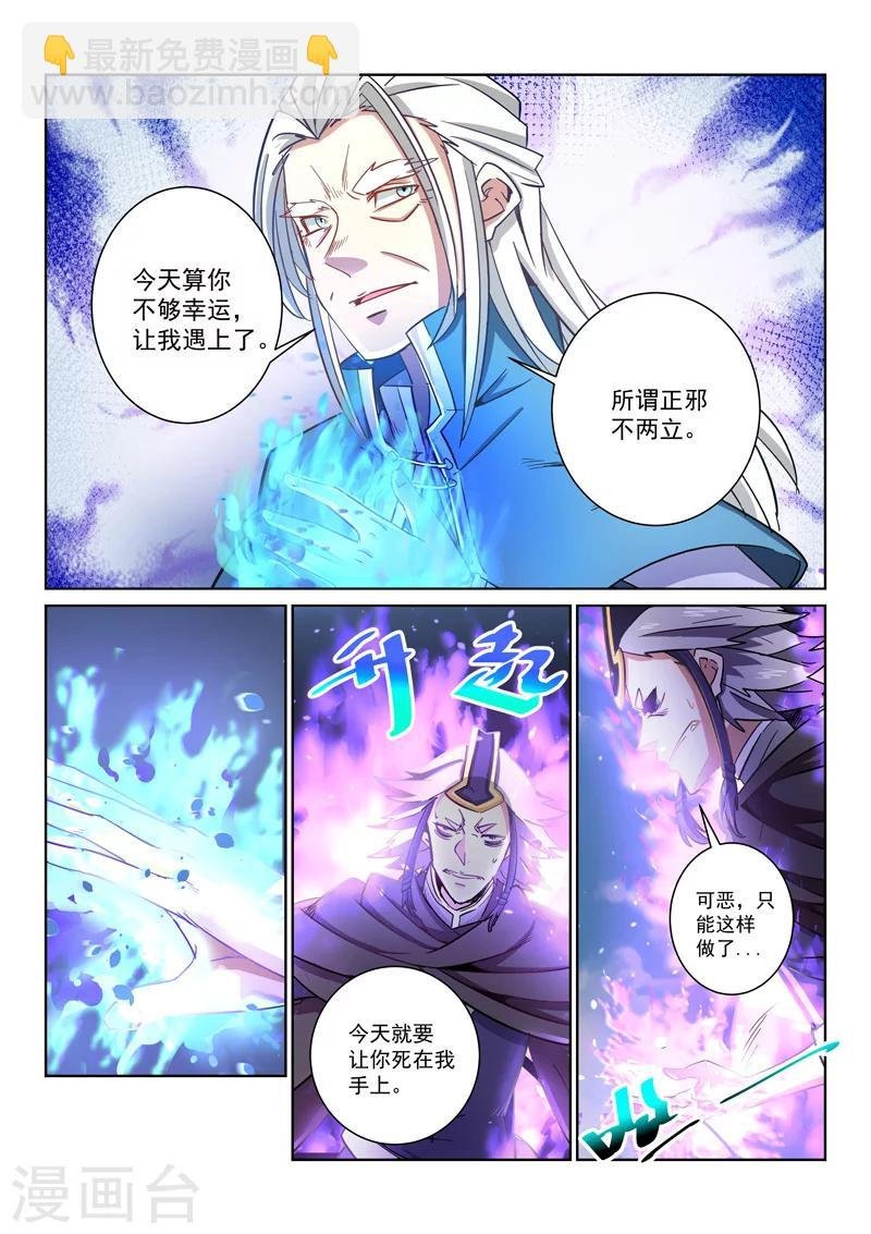 第21话 贵人相助