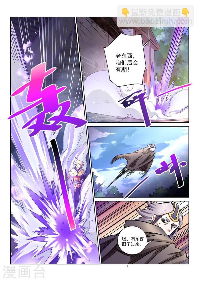 第21话 贵人相助