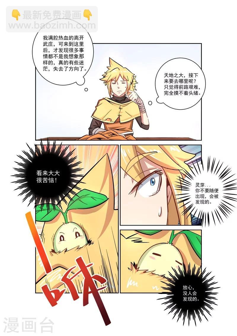 第27话 老道