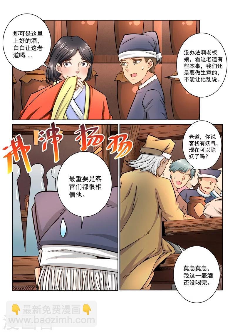 第28话 善恶之分