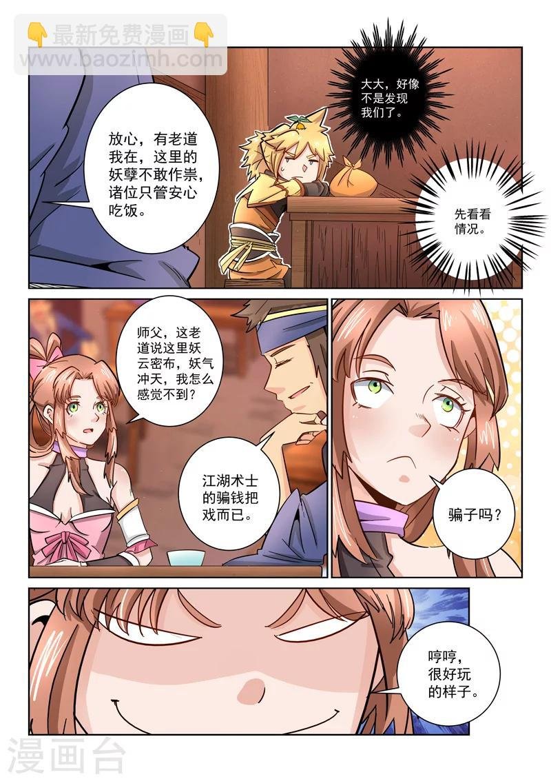 第28话 善恶之分