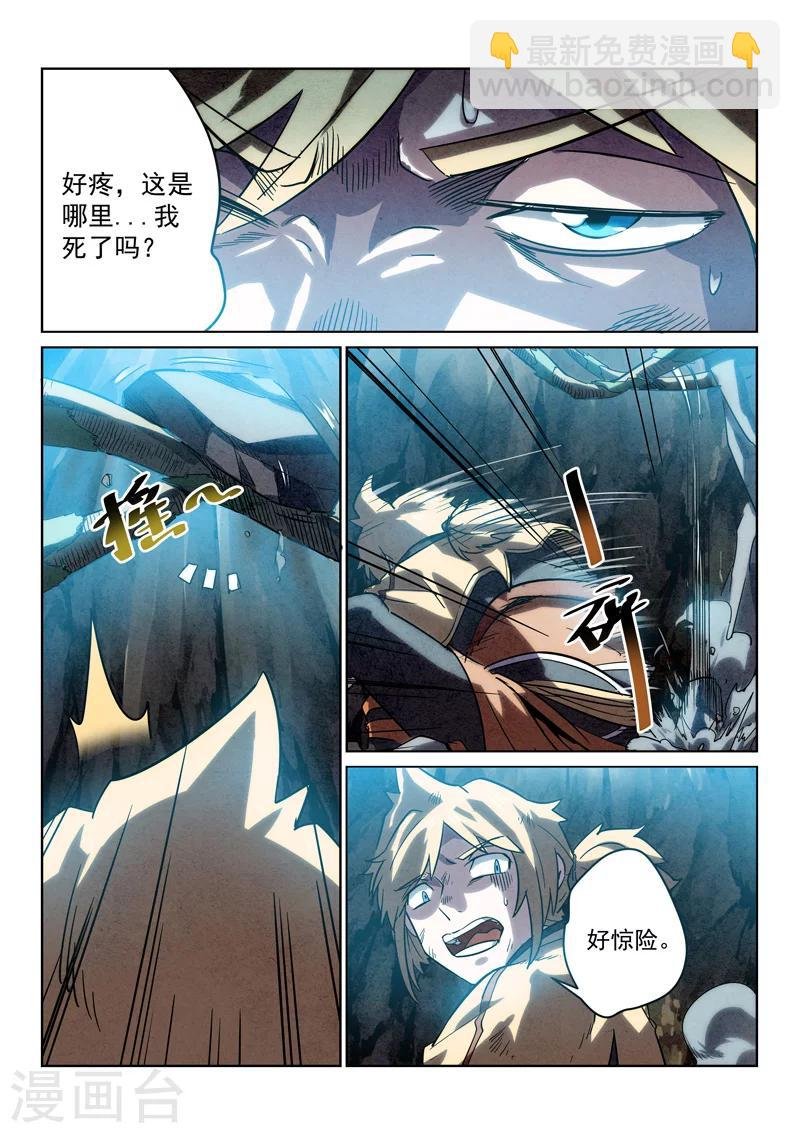 第3话 神秘冰棺