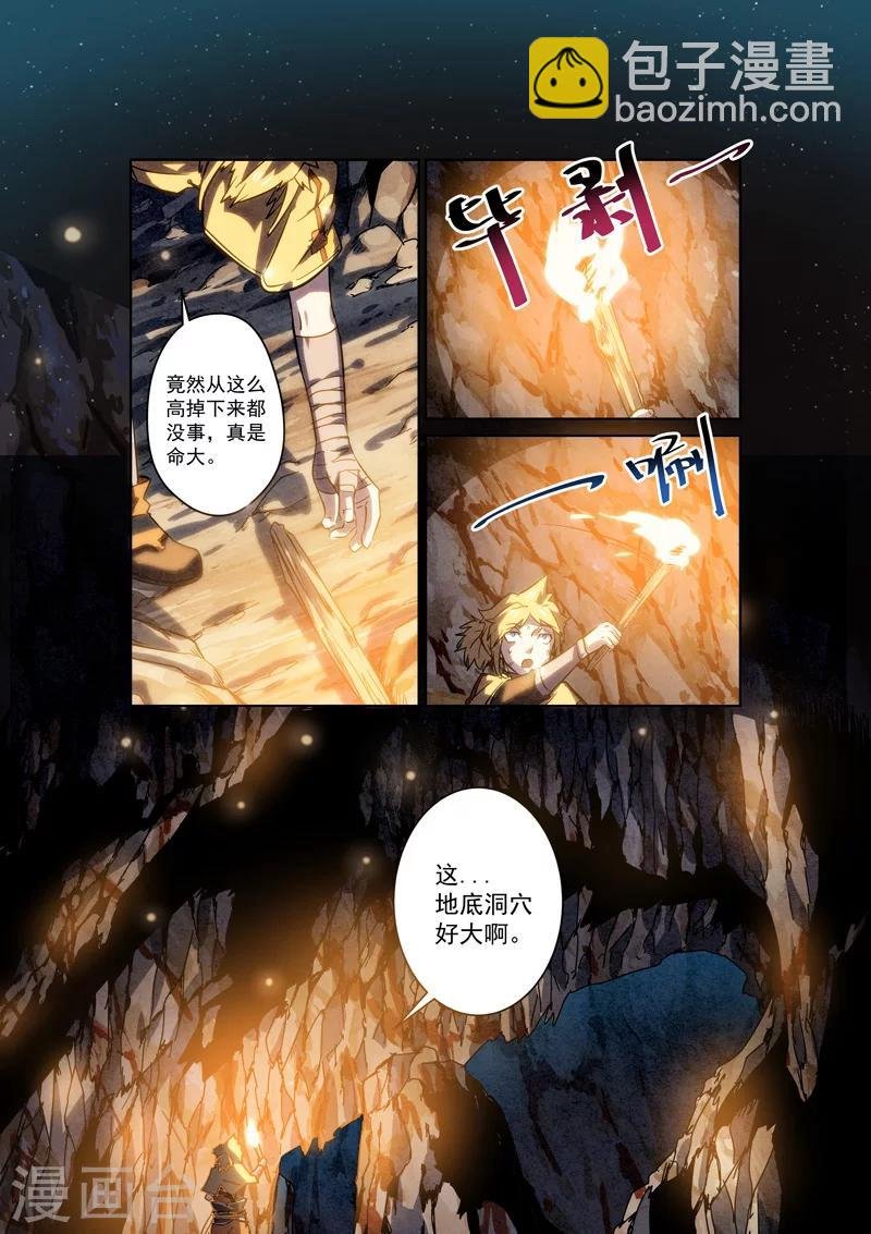 第3话 神秘冰棺