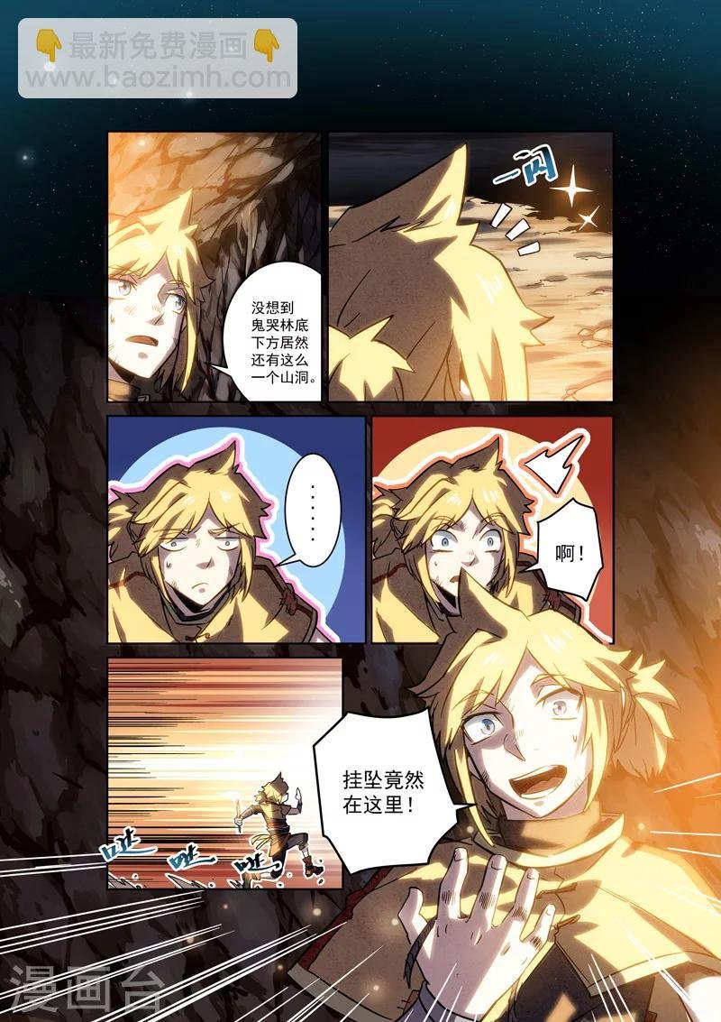 第3话 神秘冰棺