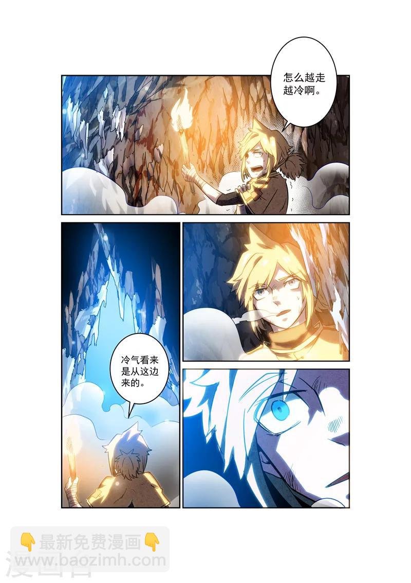 第3话 神秘冰棺