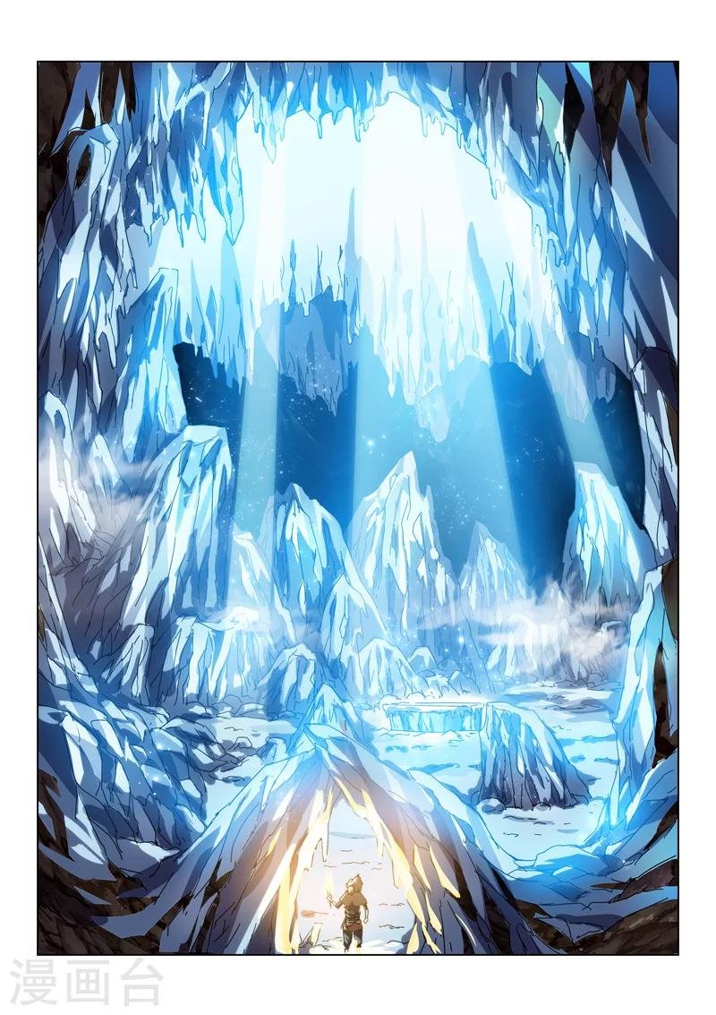 第3话 神秘冰棺