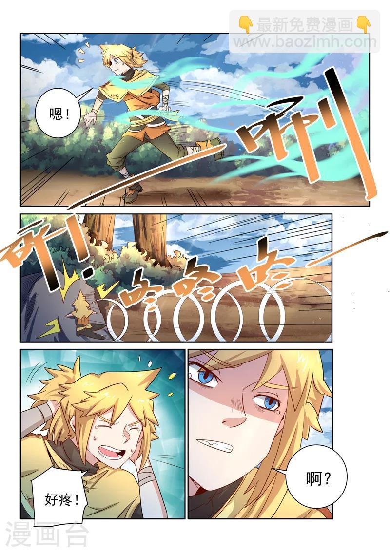 第31话 障眼法