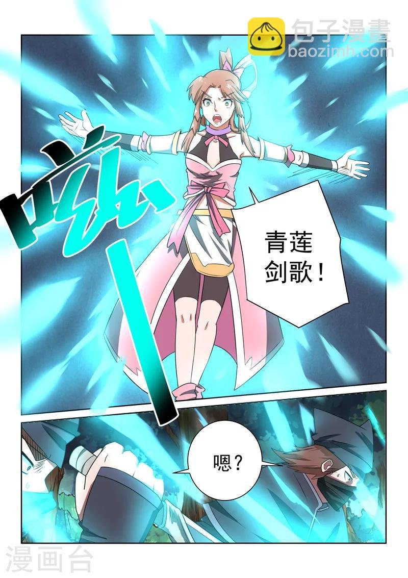 第33话 混沌魔宗