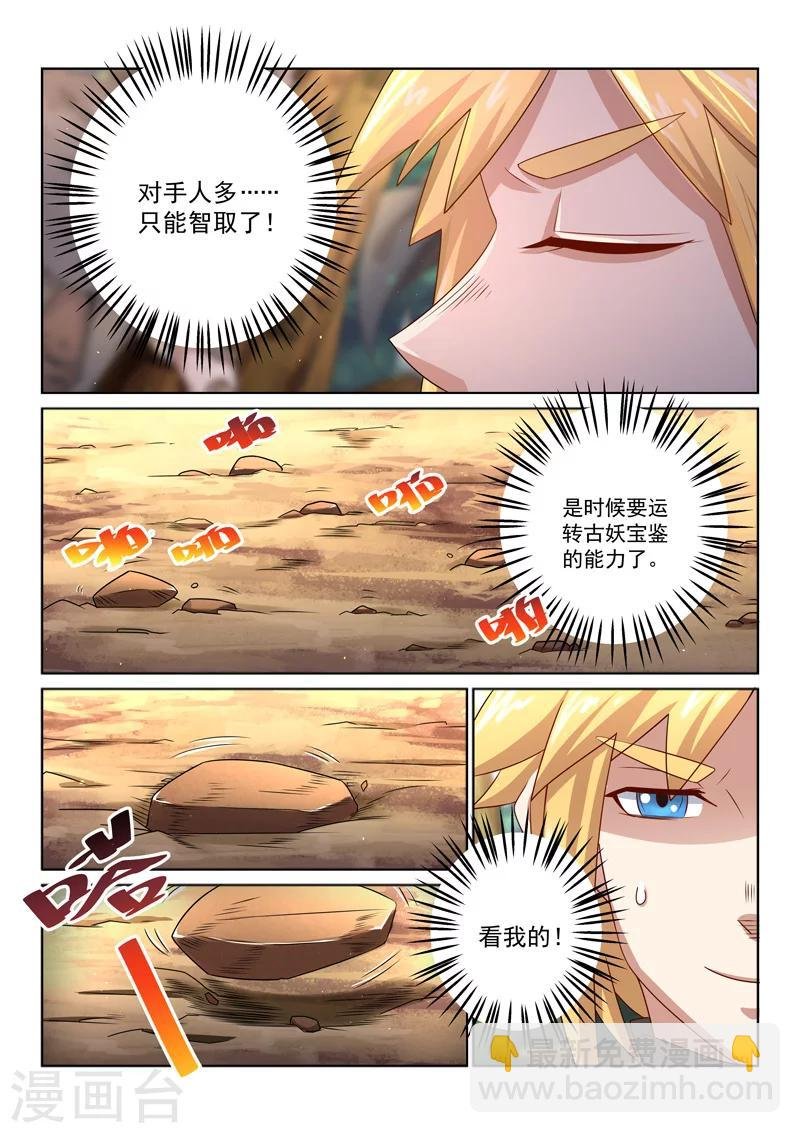 第34话 智取