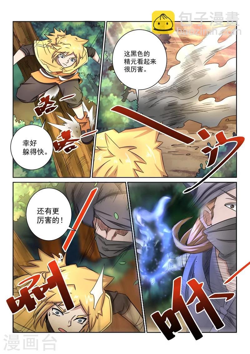第34话 智取