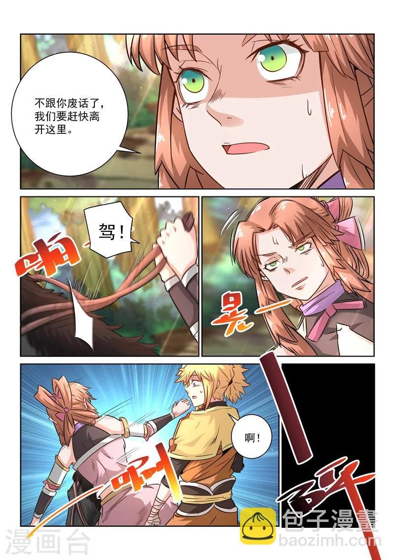 第35话 逃脱